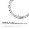 Модуль светодиодный Apeyron Electrics  02-65
