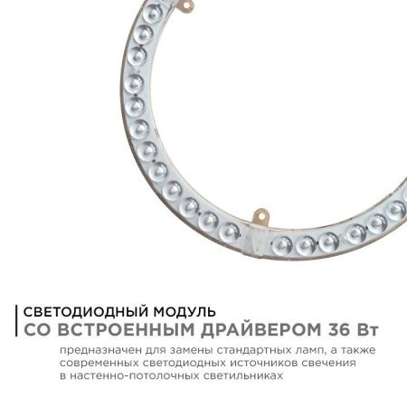 Модуль светодиодный Apeyron Electrics  02-65