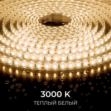 Лента светодиодная Apeyron Electrics  00-441