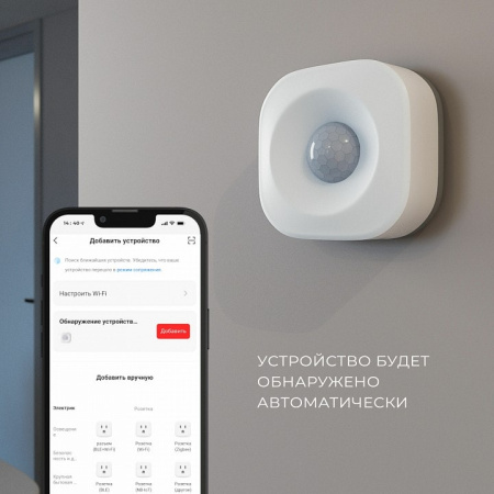 Датчик движения и освещенности Elektrostandard a060312