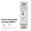 Блок питания Apeyron Electrics  03-160