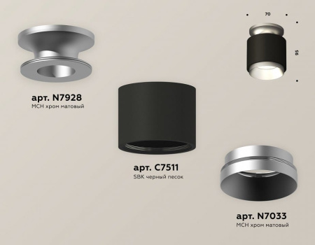 Накладной светильник Ambrella Light XS XS7511100