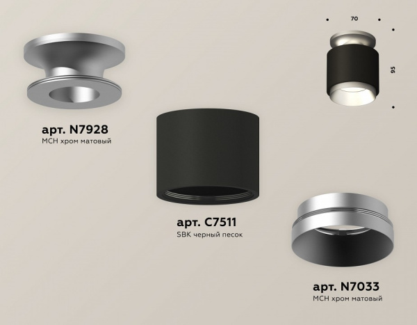 Накладной светильник Ambrella Light XS XS7511100