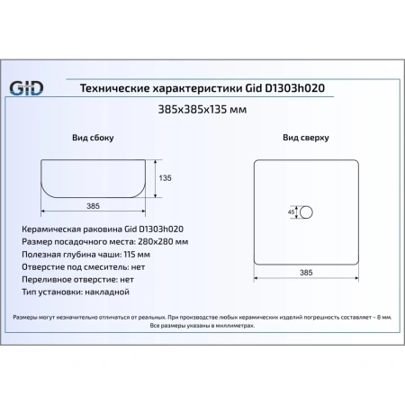 Раковина 38,5x38,5 см GID LuxeLine D1303h020