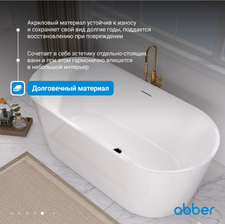 Акриловая ванна Abber 170x80 AB9209
