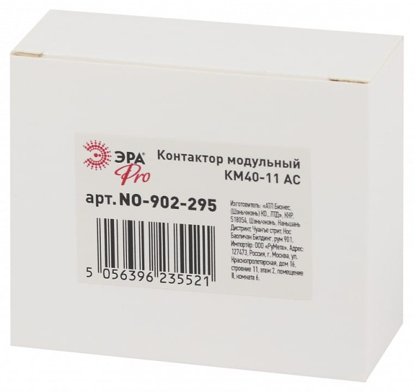 Контактор модульный Эра КМ NO-902-295