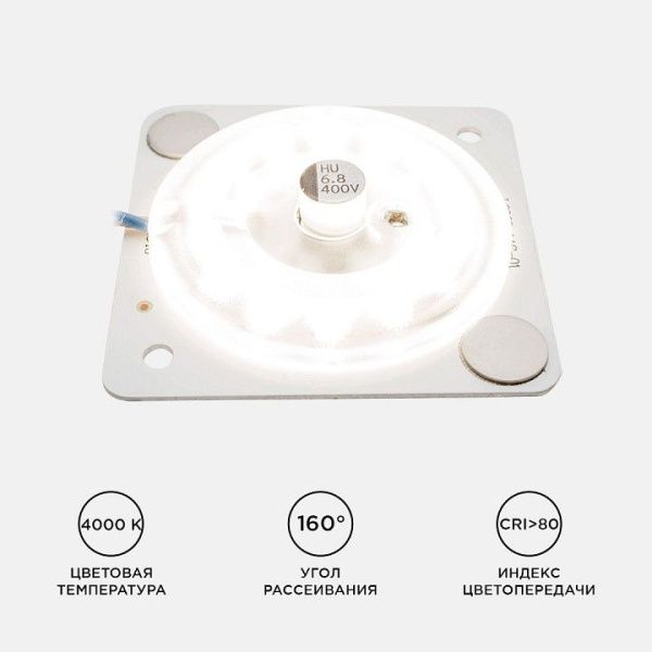 Модуль светодиодный Apeyron Electrics  02-13