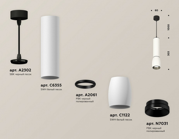 Подвесной светильник Ambrella Light XP XP1122010