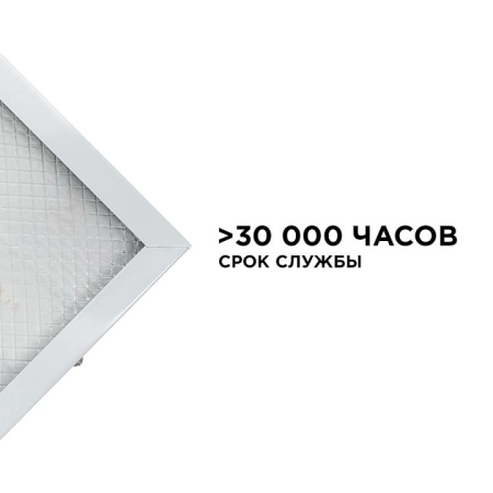 Светильник для потолка Армстронг OGM  O42-001