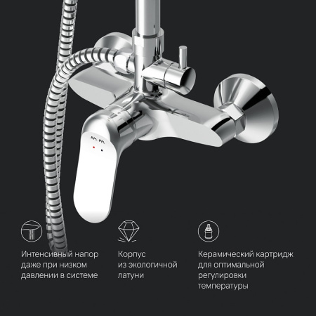 Душевая система AM.PM Sunny F0785C922