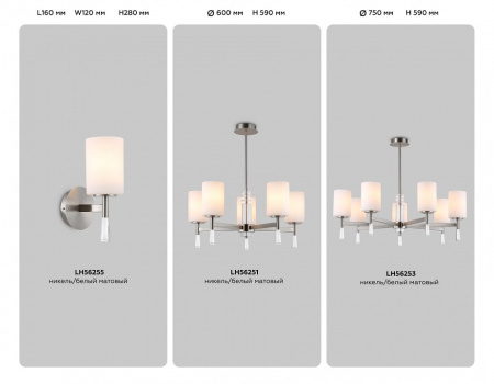 Бра Ambrella Light HIGH LIGHT LH56255