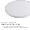 Накладной светильник Apeyron Electrics  18-136