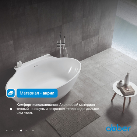Акриловая ванна Abber 172x103 AB9237
