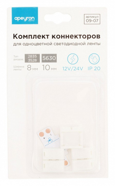 Соединитель лент Т-образный жесткий Apeyron Electrics 09-07