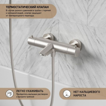 Термостатический смеситель для ванны Paini Cox 78PW111TH брашированный никель