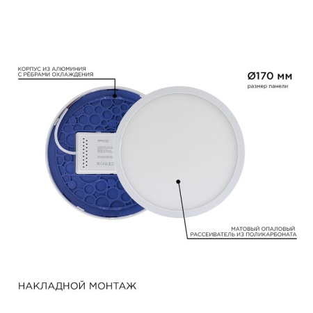 Накладной светильник Apeyron Electrics  06-64
