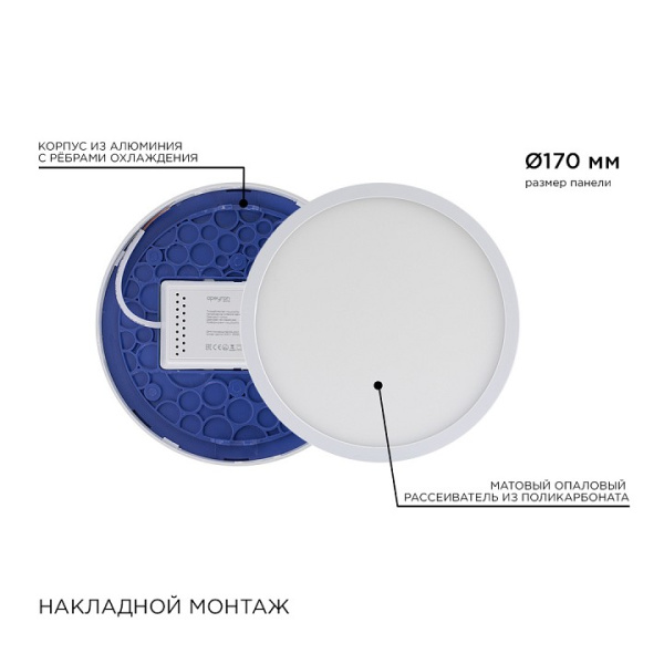 Накладной светильник Apeyron Electrics  06-64