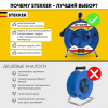 Удлинитель Stekker Professional 39784