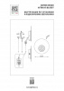 Накладной светильник Lightstar Snodo 810567