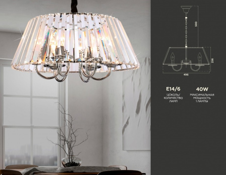 Подвесная люстра Ambrella Light TR TR5038
