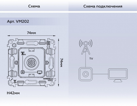Механизм ТВ-розетки оконечная Ambrella Volt Quant VM202