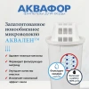 Картридж Аквафор 518592 белый