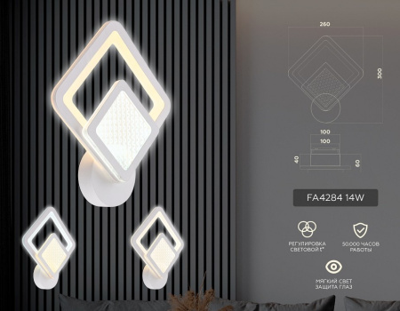 Бра Ambrella Light FA FA4284