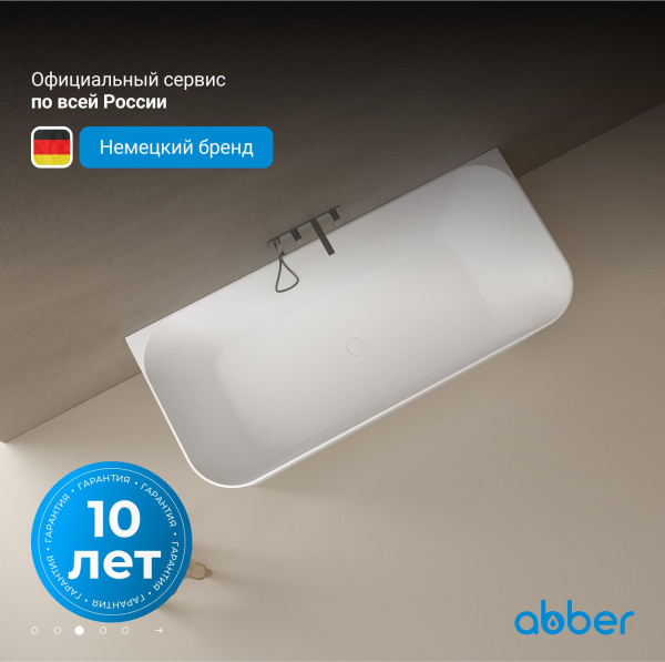 Ванна из искусственного камня Abber Stein 170x75 AS9617 белый матовый