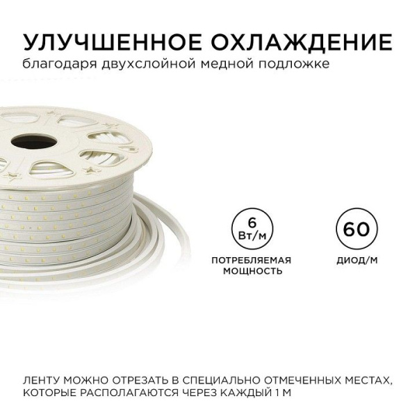 Лента светодиодная Apeyron Electrics Стандарт SMD 2835 10-62