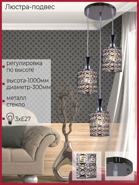 Подвесной светильник Reluce  03147-0.9-03 CH