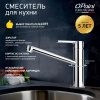 Смеситель для кухни Paini Le Mans 90CR573GMLMKM хром
