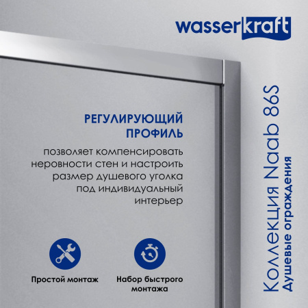Душевой уголок WasserKRAFT Naab 86S11