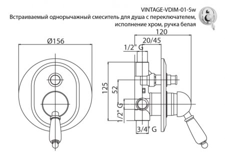 Смеситель для душа Cezares VINTAGE VINTAGE-VDIM-03-Sw-N