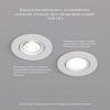 Встраиваемый светильник Denkirs DK3020 DK3020-WH