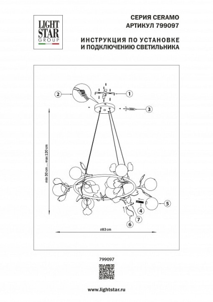 Подвесная люстра Lightstar Ceramo BW 799097