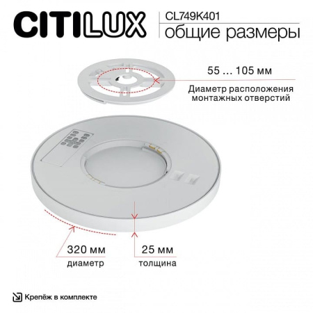 Накладной светильник Citilux Norma CL749K401