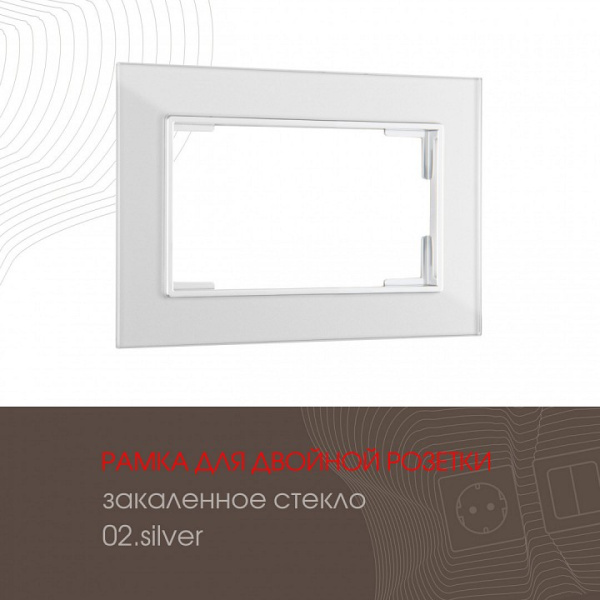 Рамка для двойной розетки Arte Milano am-503.02 503.02-double.silver