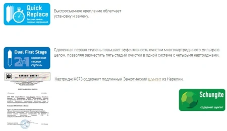 Картридж Prio Новая вода K К 685 белый