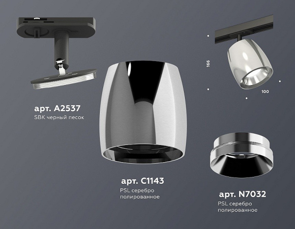 Светильник на штанге Ambrella Light XT XT1143001
