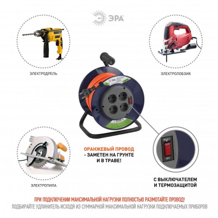Удлинитель Эра  RPx-4s-2x1.0-40m