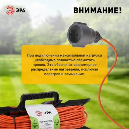 Удлинитель Эра  UFx-1-2x1.0-40m