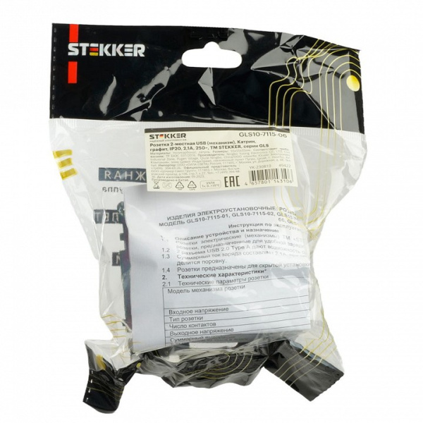 Розетка USB type A без рамки Stekker Катрин 49422