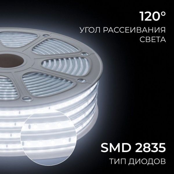Лента светодиодная Apeyron Electrics  10-145
