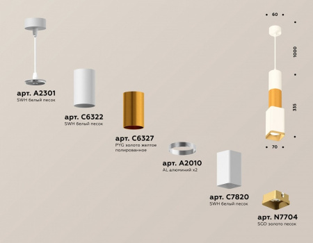 Подвесной светильник Ambrella Light XP XP7820015