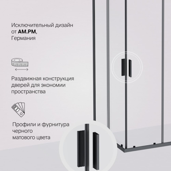 Душевой уголок AM.PM Gem 90x90 W90G-403-9090BT черный матовый