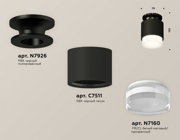 Накладной светильник Ambrella Light XS XS7511065