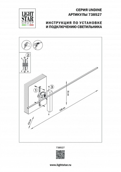 Бра Lightstar Undine 738527