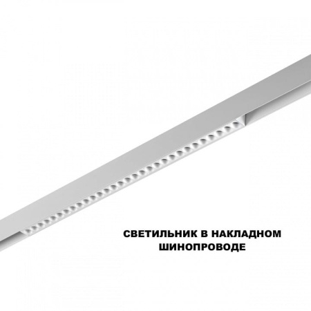Накладной светильник Novotech SHINO 359624