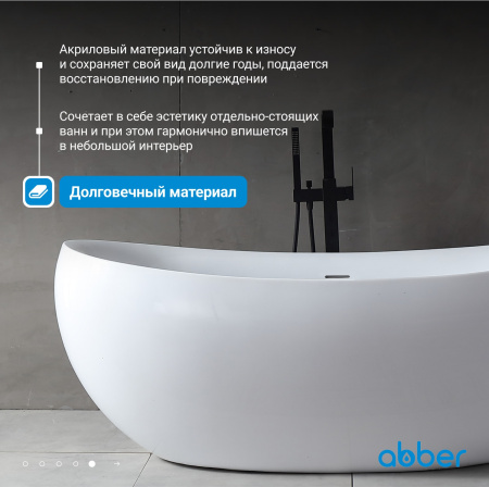 Акриловая ванна Abber 170x80 AB9236