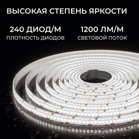 Лента светодиодная Apeyron Electrics  00-504